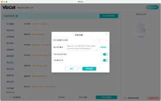VizCut(视频去重剪辑) v1.0.0 视频批量编辑｜本地GPU加速｜20+扫光模板一键生成