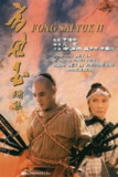方世玉续集 (1993) 1080p 原盘Remux 中文字幕 【20.84GB】已刮削