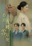 2025年5月27日合集目录3 / 最新 短剧