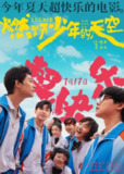 燃野少年的<strong>天空</strong> (2021)