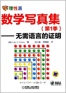 《数学写真集》1-4季共4本【豆瓣评分8.4】