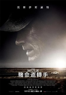 《骡子》(2018)[1080P][简繁英字幕][剧情/犯罪/悬疑][克林特·伊斯特伍德/布莱德利·库珀/迈克尔·佩尼亚]