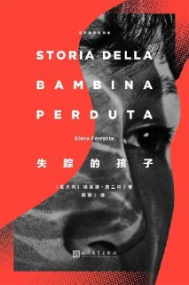 《失踪的孩子》(epub)