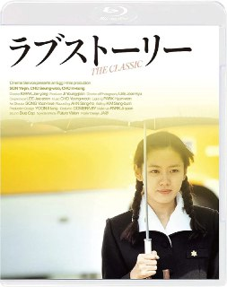 假如爱有天意(2003)【1080P.REMUX 蓝光原盘】【内封简繁特效字幕】【孙艺珍/赵寅成】