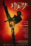 功夫梦 The Karate Kid (2010) 1080p 原盘Remux 中文字幕 【19.80GB】已刮削