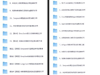 史上最全coze扣子智能体教程零基础到变现落地-AI时代一站搞定