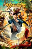 功夫瑜伽 (2017) 1080p 原盘Remux 中文字幕 【30.22GB】已刮削
