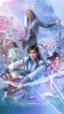 君有云 第二季(2025)国漫 热血 古风 武侠 4K高码首更03集