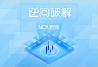 【滴水】逆向破解实战班 第二期 - 带源码课件