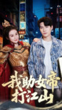 2025年5月27日合集目录9 / 最新 短剧