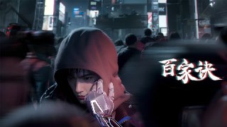 百家诀之江湖诡事录 4K高码率 [全16集]