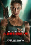 古墓丽影：源起之战 Tomb Raider (2018) 4K/2160p 原盘Remux 中文字幕 【51.53GB】已刮削