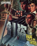 盗剑.1967.国语中字.1080P.BluRay.[5.7G]