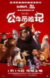 公牛历险记 Ferdinand (2017) 4K/2160p 原盘Remux 中文字幕 【43.13GB】已刮削
