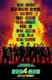 敢死队4：最终章 Expend4bles (2023) 4K/2160p 原盘Remux 中文字幕 【61.19GB】已刮削