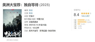 纪录片《美洲大宝荐：独自等待》｜债务周期与生存算法的南美样本  