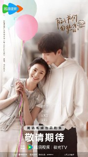陷入我们的热恋(2025)【更05/24集】【4K.DV&SDR 臻彩】【刘浩存/王安宇】