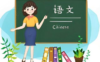 初中语文提分笔记[PDF]