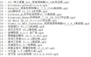 破解软件更新20250529期