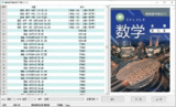 萱乐电子教科书下载 v1.5.2 电脑版 电子教材 大小820KB