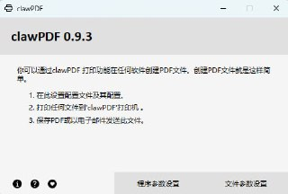 ClawPDF - 虚拟 PDF/OCR/图像打印机