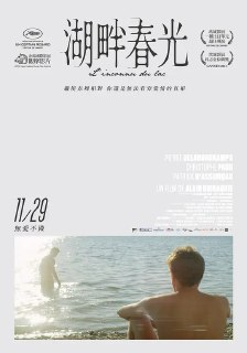 湖畔的陌生人 (2013)｜未删减版｜蓝光原盘37GB终极收藏