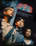 光明大押 (2025) 【第1-3集】【VIU.1080P】【 粤语音频 简繁中文字幕 】【谢君豪/吕爵安】
