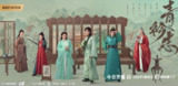 青衿志(2025)【4K 更新20】【国产剧】