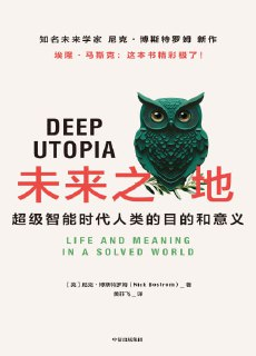 《未来之地》(epub)