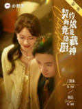 2025年5月29日合集目录1 / 最新 短剧