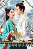 《暗香浮动月黄昏》(2025)[第1季][全24集][1080P][国语配音+中文字幕][古装/爱情/悬疑/武侠][程子昕]