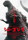 新哥斯拉 シン・ゴジラ (2016) 1080p 原盘Remux 中文字幕 【34.95GB】已刮削