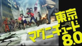 【动漫】《东京地震8.0》｜震后重生启示录｜2009年东京マグニチュード8.0的人性史诗
