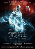 钢铁骑士 Max Steel (2016) 1080p 原盘Remux 中文字幕 【21.33GB】已刮削