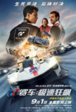GT赛车：极速狂飙 Gran Turismo (2023) 4K/2160p 原盘Remux 中文字幕 【66.74GB】已刮削