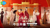 错嫁世子妃(2025) 【4K 更新09】【国语中字】