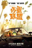 坏蛋联盟 The Bad Guys (2022) 4K/2160p 原盘Remux 中文字幕 【43.53GB】已刮削