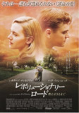 革命之路 Revolutionary Road (2008)