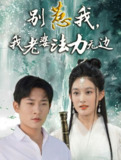 2025年5月29日合集目录5 / 最新 短剧