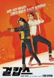 女警 2019 韩国 蓝光原盘REMUX 精修简繁中字 18G