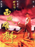 黄飞鸿之西域雄狮 黃飛鴻之西域雄獅 (1997) 1080p 原盘Remux 中文字幕 【25.39GB】已刮削