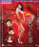 喷火女郎.She.Starts.the.Fire.1992.国粤双语中字.1080P.BluRay[18.3G]
