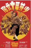 少林三十六房.1978.国粤双语中字.1080P.BluRay[23.9G]