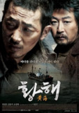 黄海 황해 (2010) 1080p 原盘Remux 中文字幕 【24.28GB】已刮削