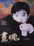 画魂 (1994) 4K/2160p 原盘Remux 中文字幕 【78.58GB】已刮削