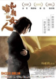 哺乳期的女人(2013)4K超高清
