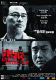 跟踪 跟蹤 (2007) 1080p 原盘Remux 中文字幕 【17.48GB】已刮削