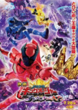 《虫王战队超王者：冒险天堂》(2023)[1080P][中文字幕][动作/冒险/特摄][酒井大成/渡边碧斗/村上爱花]