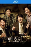 辩护人 (2013)【蓝光原盘REMUX】【次世代环绕声5.1】内封简繁字幕