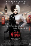 黑白魔女库伊拉 Cruella (2021) 4K/2160p 原盘Remux 中文字幕 【59.44GB】已刮削